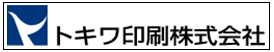 パッケージ印刷　トキワ印刷